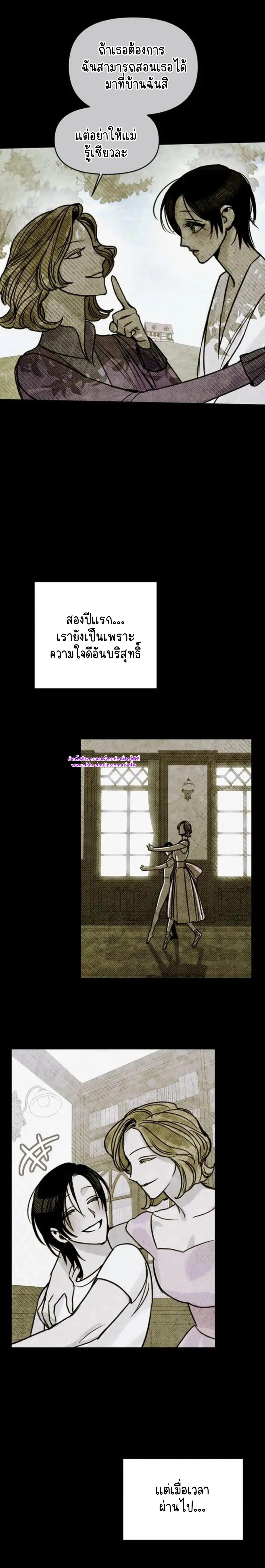 Solo for two EP 6